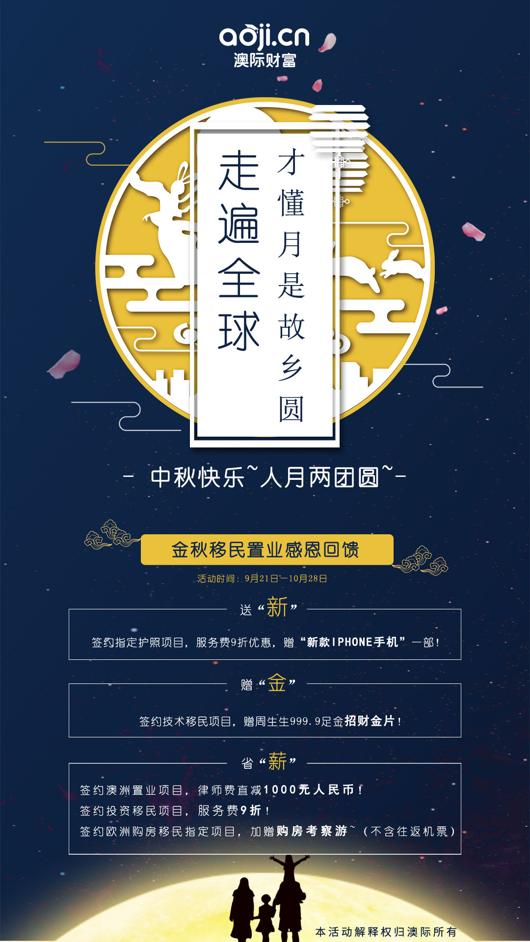 月儿圆8