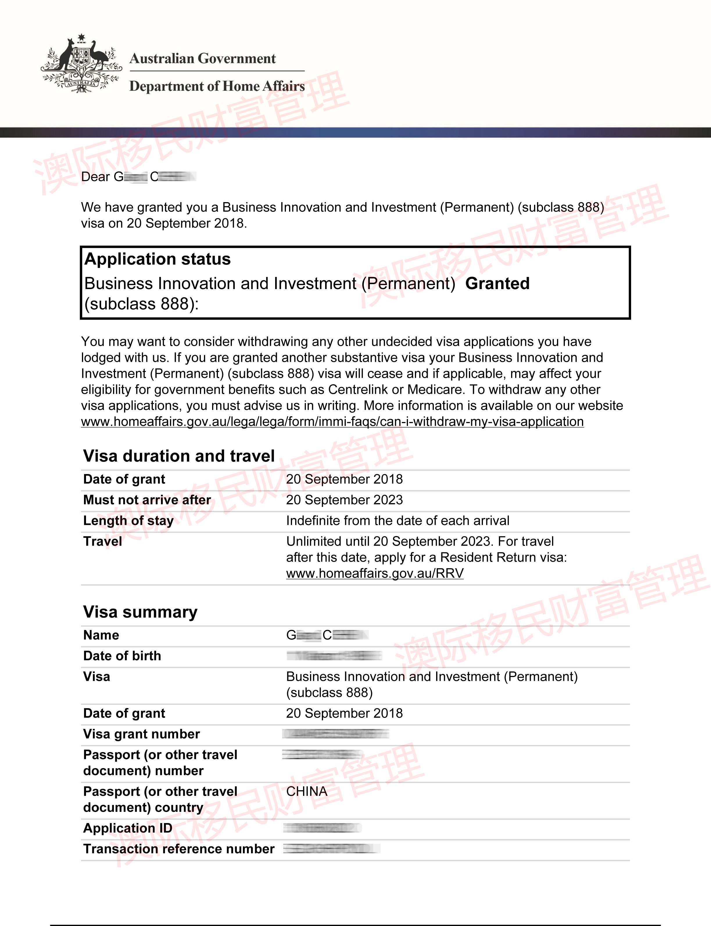 IMMI Grant Notification--CHEN Gang-1