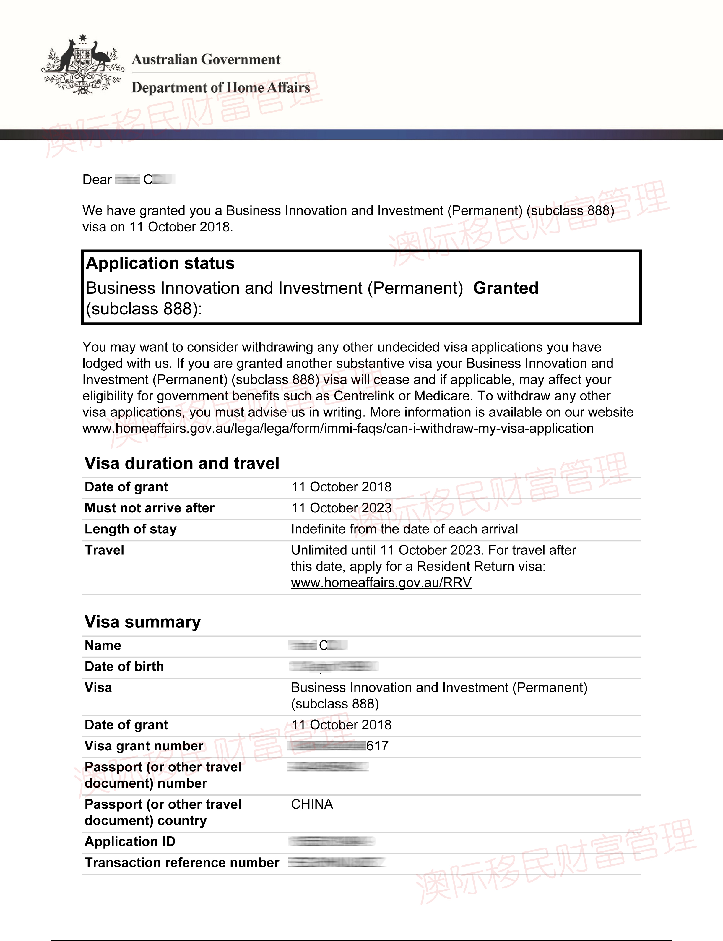 IMMI Grant Notification--CUI YAN-1