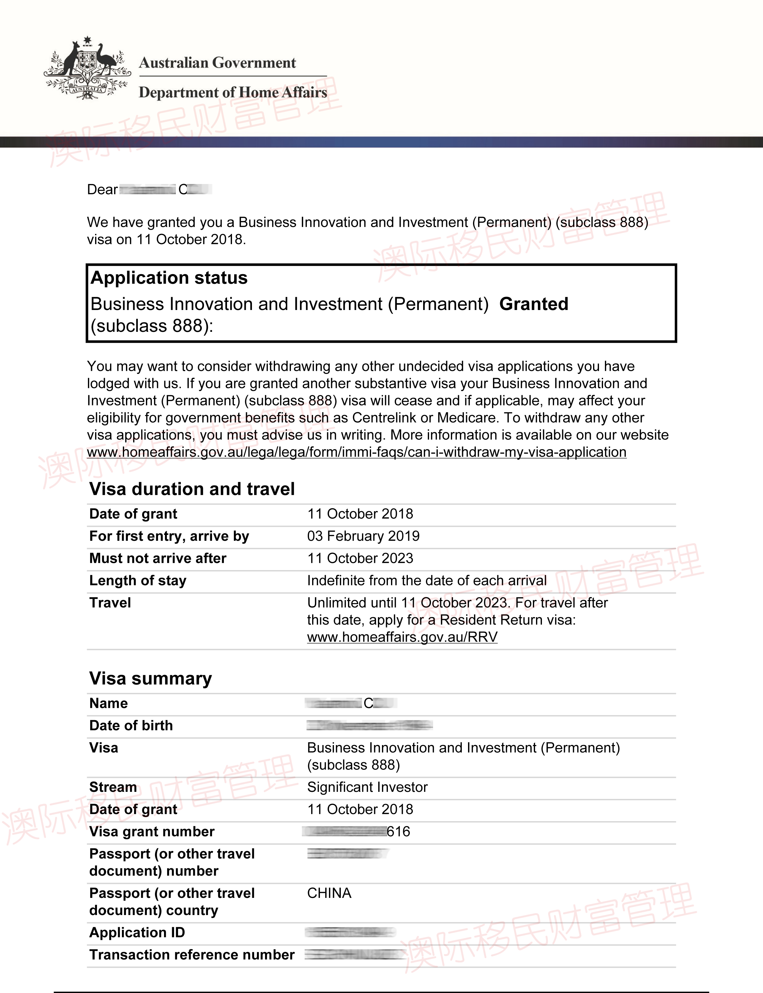 IMMI Grant Notification--CUI Yuanhui-1
