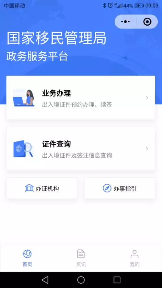 2_看图王