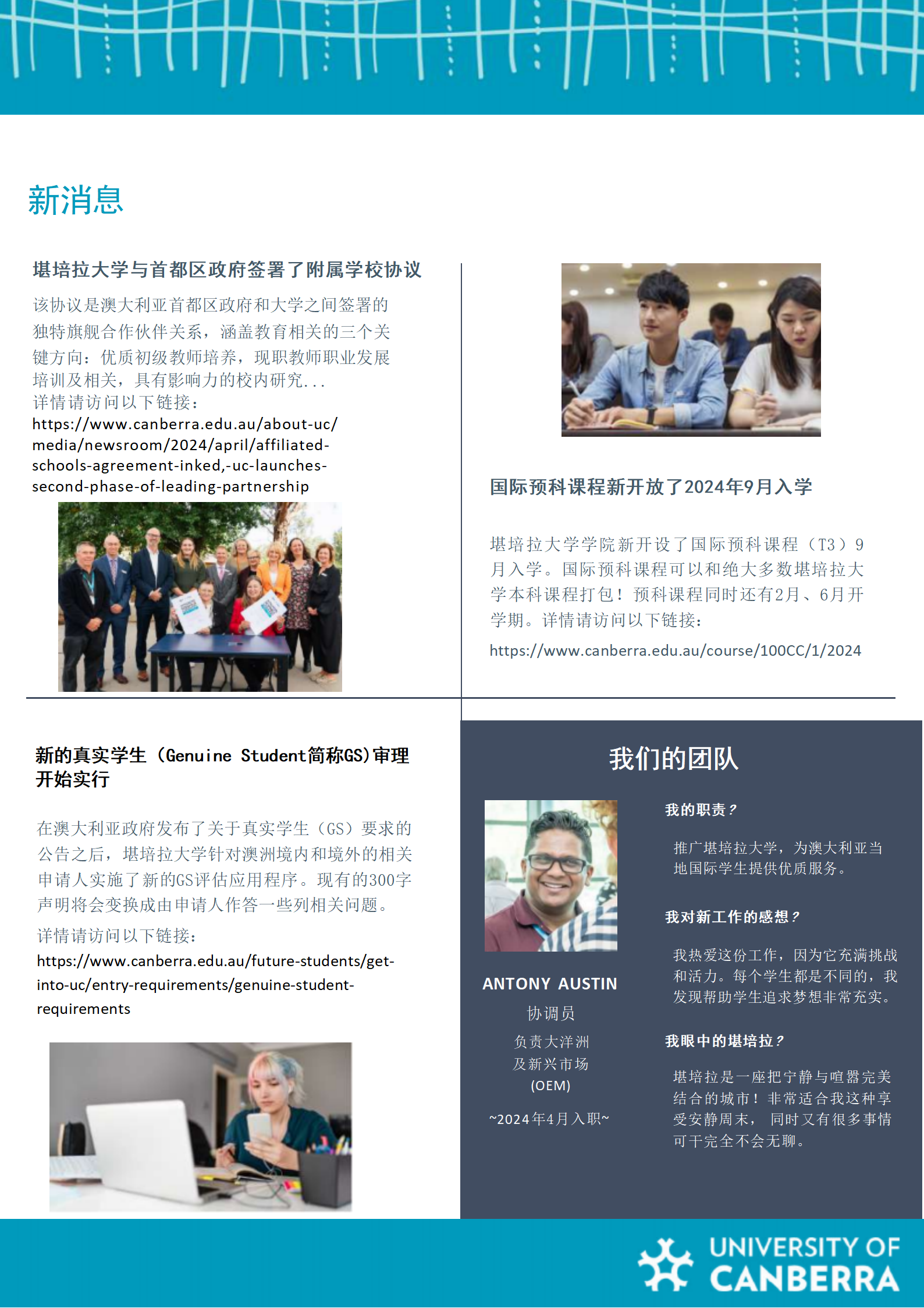 20240511 UC2.png